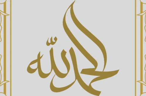 hadis